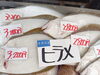 「京都府産生さば袋売り・石川県産甘えび・京都府産サワラ＆ヒラメ＆ツバス入荷しました」