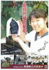 「丹原高校で育てたブドウが台湾へ輸出されます!」