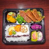 変わり商品三重県産真アジのタレカツ「6月3日のお弁当」