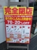 長野市北石堂町 ジュエリーリッツ一真堂 長野駅前 が移転統合のため閉店予定 長野市の開店 閉店情報 まいぷれ 長野市 長野市北石堂町 ジュエリーリッツ一真堂 長野駅前 が移転統合のため閉店予定 長野市の開店 閉店情報 まいぷれ 長野市