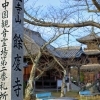 餘慶寺・豊原北島神社（よけいじ・とよはらきたじまじんじゃ）