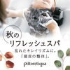 「☆ﾟ･:.☽*｡.『ヘッドスパサロンQueenie』11月のお知らせ☆ﾟ･:.☽*｡.始まる冬に向けてのケアを｡. ｡.:*･☆ﾟ」