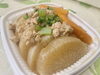 大根の煮物「八王子シフォンケーキ　　G&Bみづき」