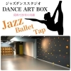 初心者歓迎 タップダンス始めてみませんか Dance Art Box ダンスアートボックス のニュース まいぷれ 江戸川区