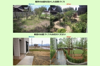 お庭のリフォームや、新居のお庭づくりもぜひご相談ください。「株式会社 新潟グリーンテック」