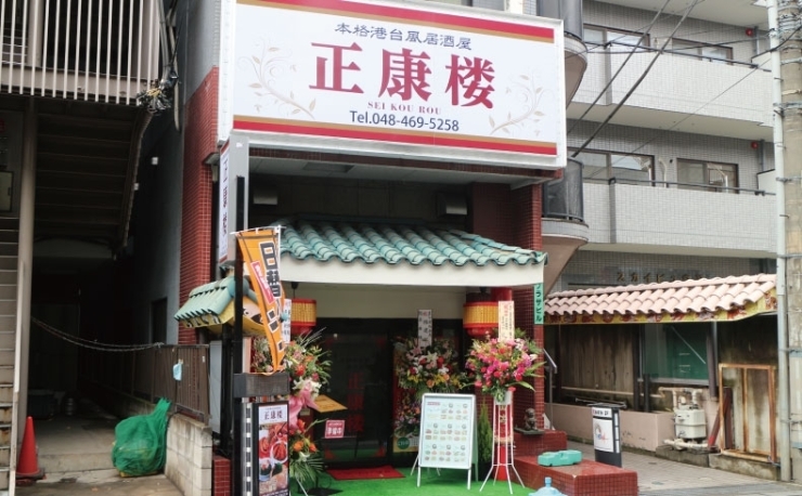 本場台湾の一級調理師がつくる食べ放題がお得のお店『正康楼』さん。<br><br>ランチは「頂天石鍋麻婆豆腐」がオススメ！<br>ディナーは食べ放題コースがオススメです。