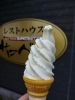 ミルク感たっぷりの濃厚ソフトアイス「サロベツ湿原センターに隣接する 「レストハウスサロベツ」さん★」