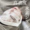 プレミアム水素フェイシャル