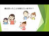 資料「子育て力アップ講座（アンガーマネジメント）を開催致しました！」