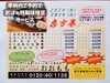 「魚沼のおふくろの味、揃ってます！魚沼市七日市にあ？「和洋酒•惣菜•弁当専門 おおもも」さんでランチ。」