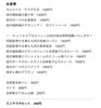 「10/30本日のメニュー」