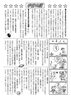 「2025年もよろしくお願いします🌟【パオだより2025年1月号】」