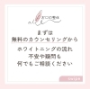 カウンセリング「【男性も必見】ホワイトニングで清潔感アップ！印象が変わる口元ケア」