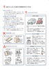 「令和２年７月豪雨について」