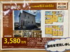 「全室南向きで明るい暮らし！広々としたお庭と駐車4台以上可能な4SLDK戸建住宅のご案内」