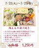 山御膳「【今週のお弁当のご紹介🌻🌞🌻】」