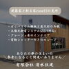 「建築家と創る家-casa15-完成見学会の見どころ👀【完全オーダーメイドの家づくり　注文住宅、リフォームなら『清水住建』】」