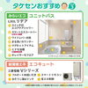 「【2026最新版】住宅省エネキャンペーン徹底解説～第３弾シュミレーション編～」
