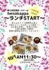 焼き鳥へのかっぱ が ランチ をスタート 佐世保市 佐々町 波佐見町 川棚町の新店オープン特集 まいぷれ 佐世保