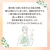 「髪も日焼けする？ダメージ対策とアフターケア 」