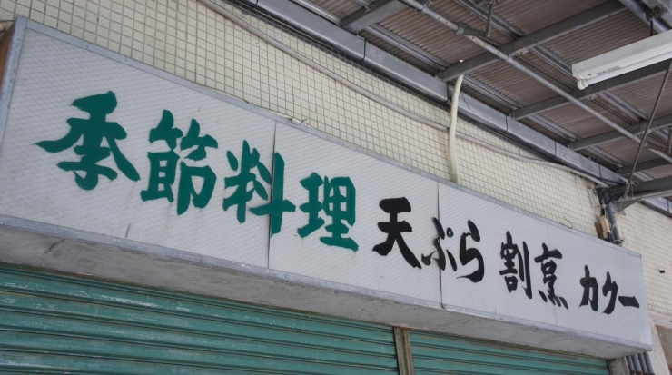 「本日はお休みです」