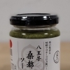 八王子 桑都ソース　八王子産桑の葉を使用した万能ソース 