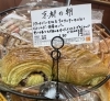 パン屋のテーマパーク♪ 🦓🐼うちだパン🍞 種類豊富！焼き立て多数  