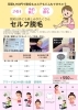 脱毛もオススメ「春　♬　春♪　　キャンペーン【女性専用24Hジム＆セルフエステ＆脱毛】」
