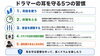 ドラマーの耳を守る5つの習慣「ドラムで耳は悪くなる？難聴を防ぐ音量対策と耳栓の考え方」