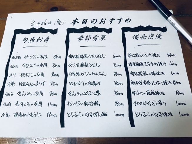 本日のおすすめ「やるやらないじゃなくて、どうすれば出来るかだ！」