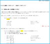 数検4級の復習「📈📐 数検３級まで残り10日 🤔🔢　★英会話と体操のコラボ教室（堀切、お花茶屋、綾瀬、亀有、小菅）」