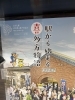 「ガイドブック掲載のお知らせ」