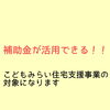 「【続々】高断熱住宅って…」