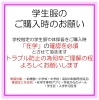 「《学生服リユース》2学期が始まりました」
