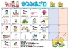 「「チームかるみあ」２０２６年３月カレンダーを紹介します♪」