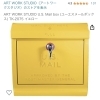 Amazonさんありがとう！「こだわりの施主支給品♡」