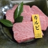 とろける旨さ！ブランド牛カルビ「みんなでワイワイ♪仙台牛焼肉の盛り合わせ仕込み中です」