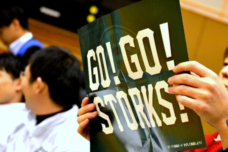 2017年初戦を勝利で飾るべく・・・「GO！GO！STORKS！！！」