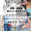美姿勢骨盤ヨガ「ヨガ体験7月🉑西葛西平日も人気です」