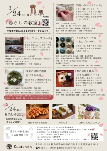 「イベント出展のお知らせ【福島･二本松の美味しい焼き芋屋】」