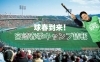 21年宮崎プロ野球 サッカー春季キャンプ情報 宮崎春季スポーツキャンプガイド まいぷれ 宮崎