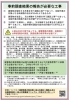 環境省資料②「解体工事に関する法改正のお知らせ」