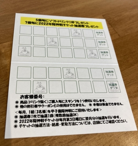 阪神タイガース戦を甲子園で観れるかも？「メンバーズカードはじめました♪」