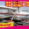 門真にこんなんあったん！？｜もりかど放送局1月14日号！！