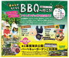 アウトドアグッズプレゼント「今週末のイベント情報！！【ショッピングプラザアスモの隣りにある外房エリア唯一の総合住宅展示場】」