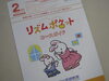「秋からはじめる！　えいご２歳児コース」