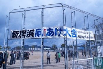 会場はマリンパーク新居浜