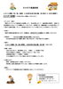 「今年も「だけボラ農園」が開園いたします！　　　土おこし作業を宮の森で開始！」