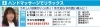 クスリの平安堂<br>03-5438-5593