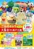 最新お から 始まる キャラクター アニメ画像